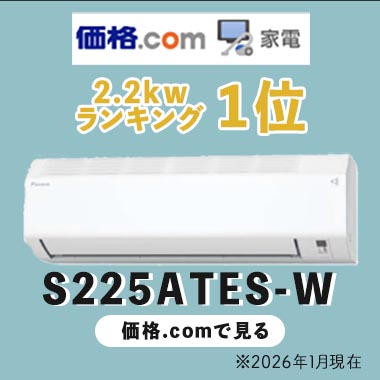 価格com人気エアコン1位